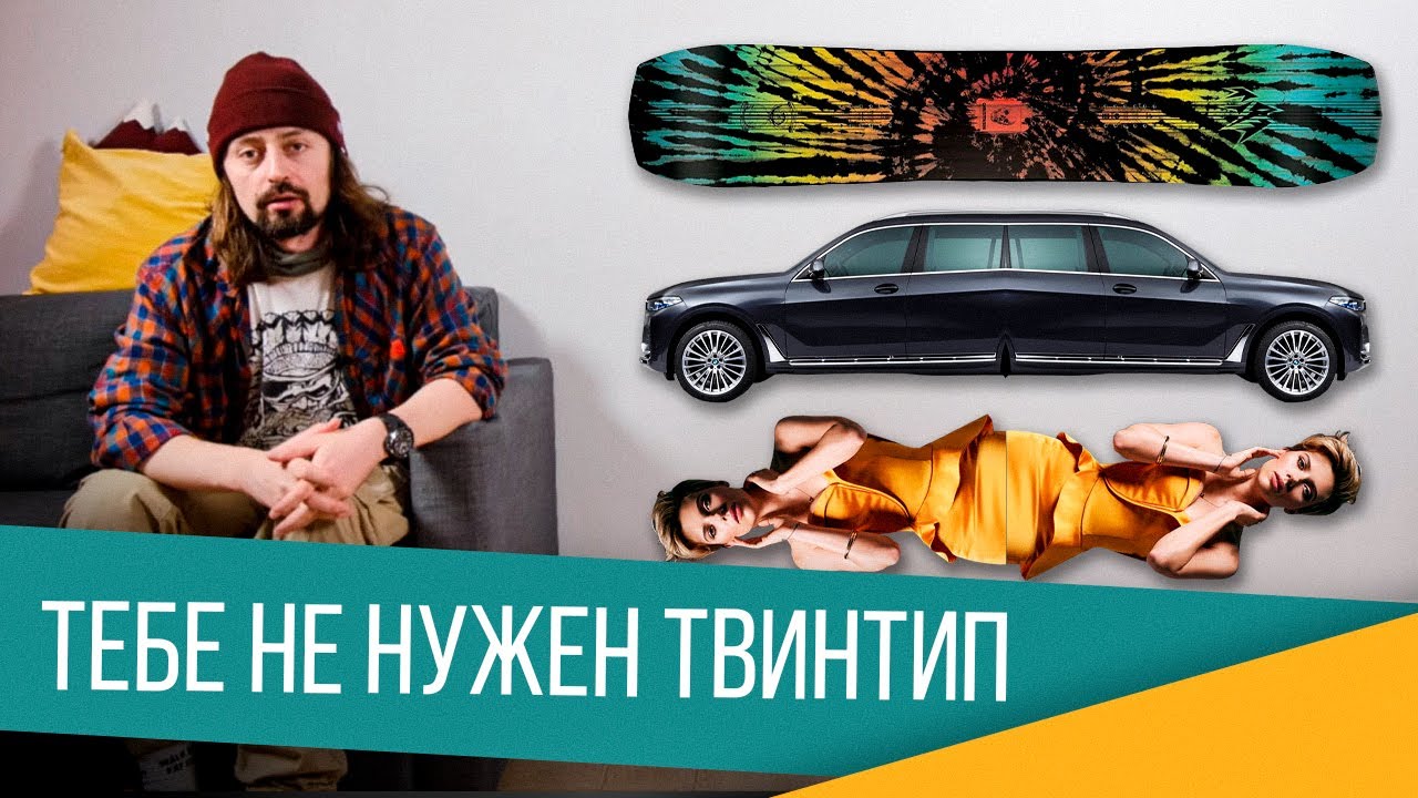 Сноуборд твинтип - это точно круто? Обзор, плюсы и минусы Jones Mind Expander Twin.