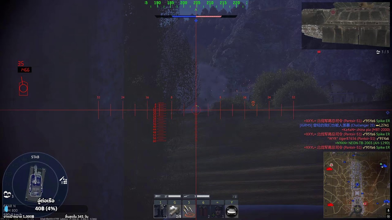War Thunder | ดาวมีไว้เบิ่ง