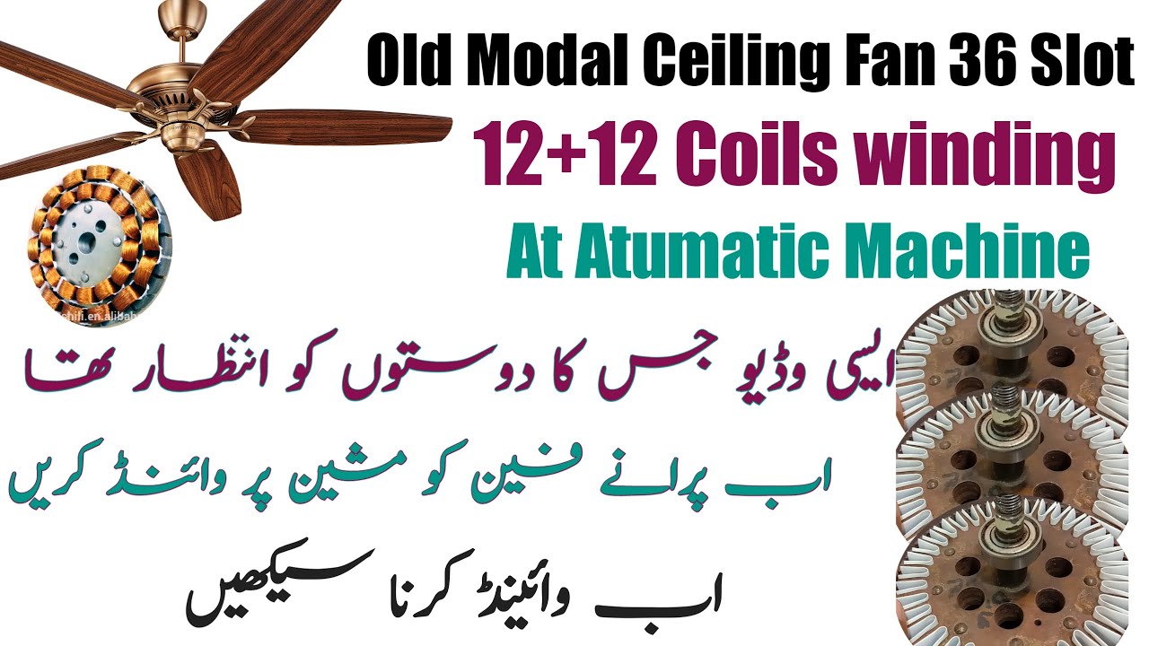 Old Modal Ceiling Fan 36 Slot 12+12 Coils Winding at Machine || Mumraiz Electric ||