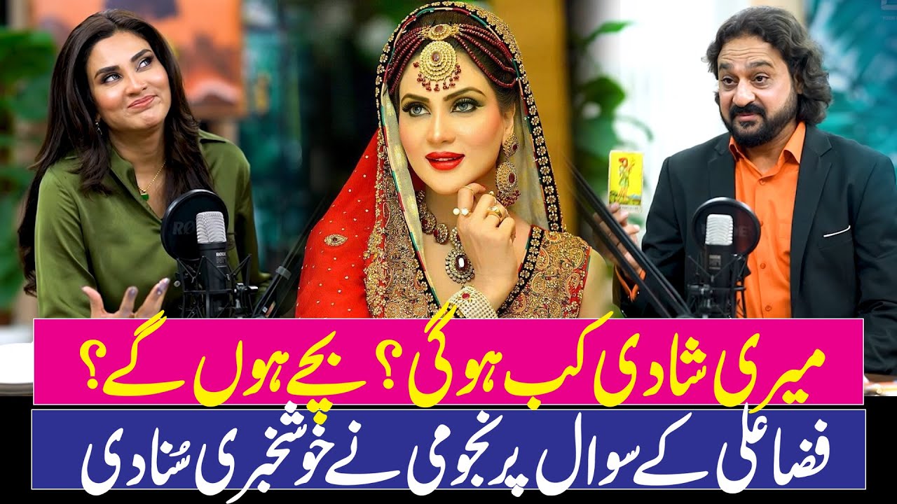 Big Prediction About Fiza Ali's Marriage By Dawood Astrologer