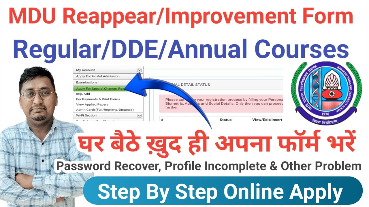 mdu reappear form kaise bhare 2025 | how to fill mdu reappear form | mdu update |