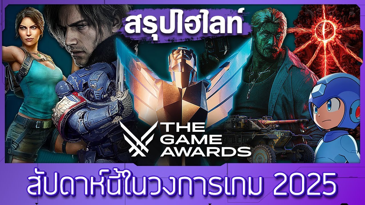 สรุปไฮไลท์งาน The Game Awards 2025!
