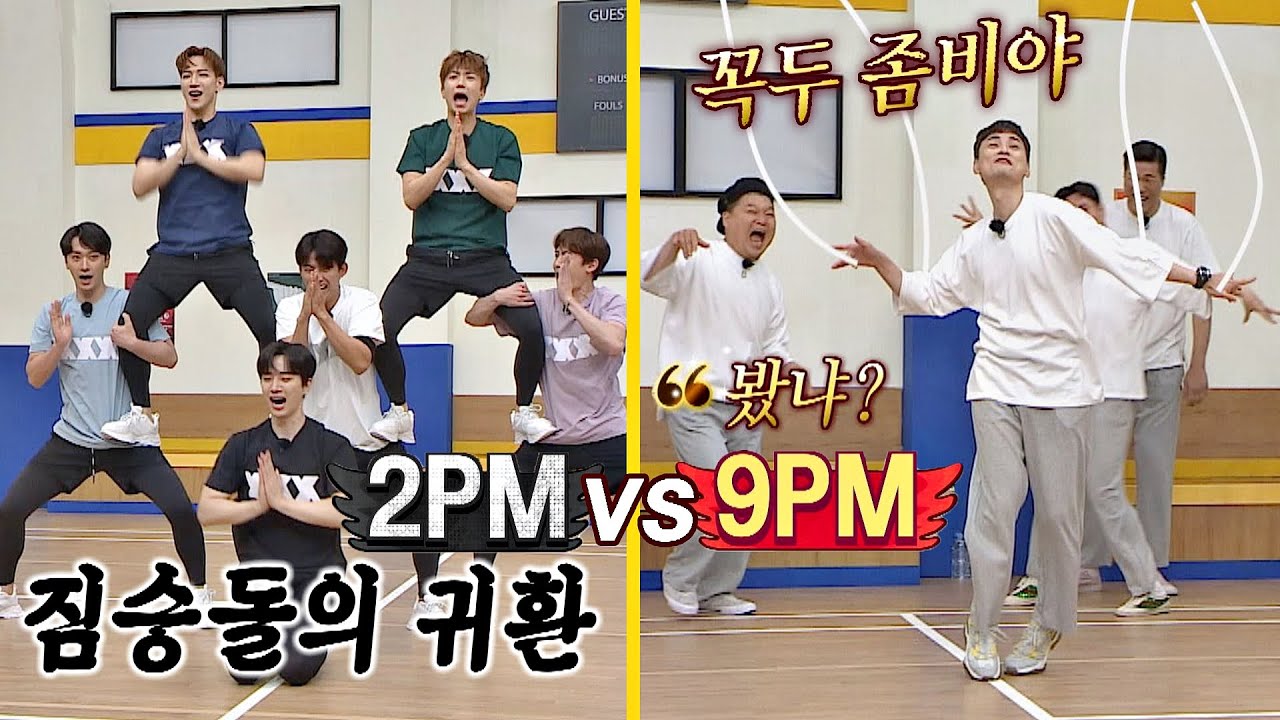 [응원전] 짐승돌의 귀한 '2PM' vs 꼭두 좀비 보유한 '9PM' 아는 형님(Knowing bros) 287회 | JTBC 210703 방송
