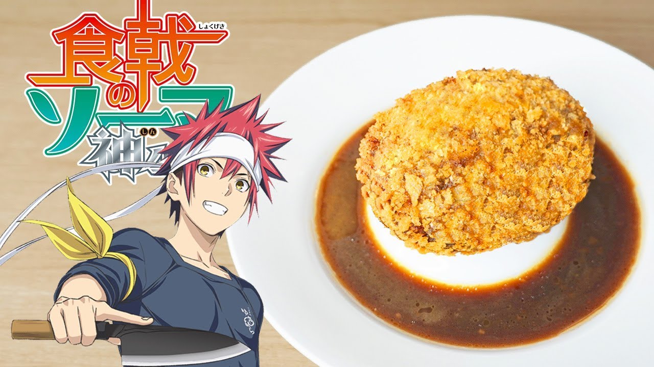 食戟のソーマ-熊肉のメンチカツ 炸熊肉【RICO】アニメ料理実写化EP -217