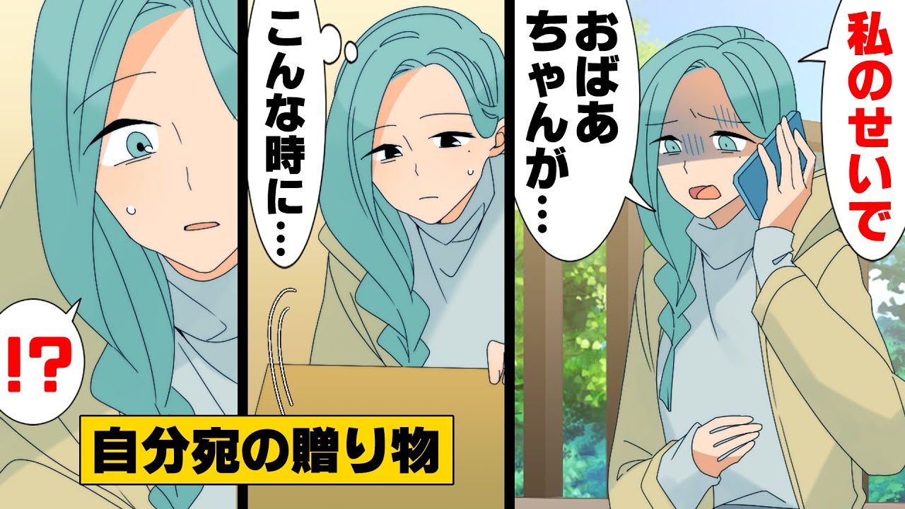 【漫画】「可愛くないからいらない！」祖母の手作りのアクセサリーをクラスメイトにバカにされ着けるのを辞めてしまった私。その後祖母とは会う事が無く、中学になったある日のこと...