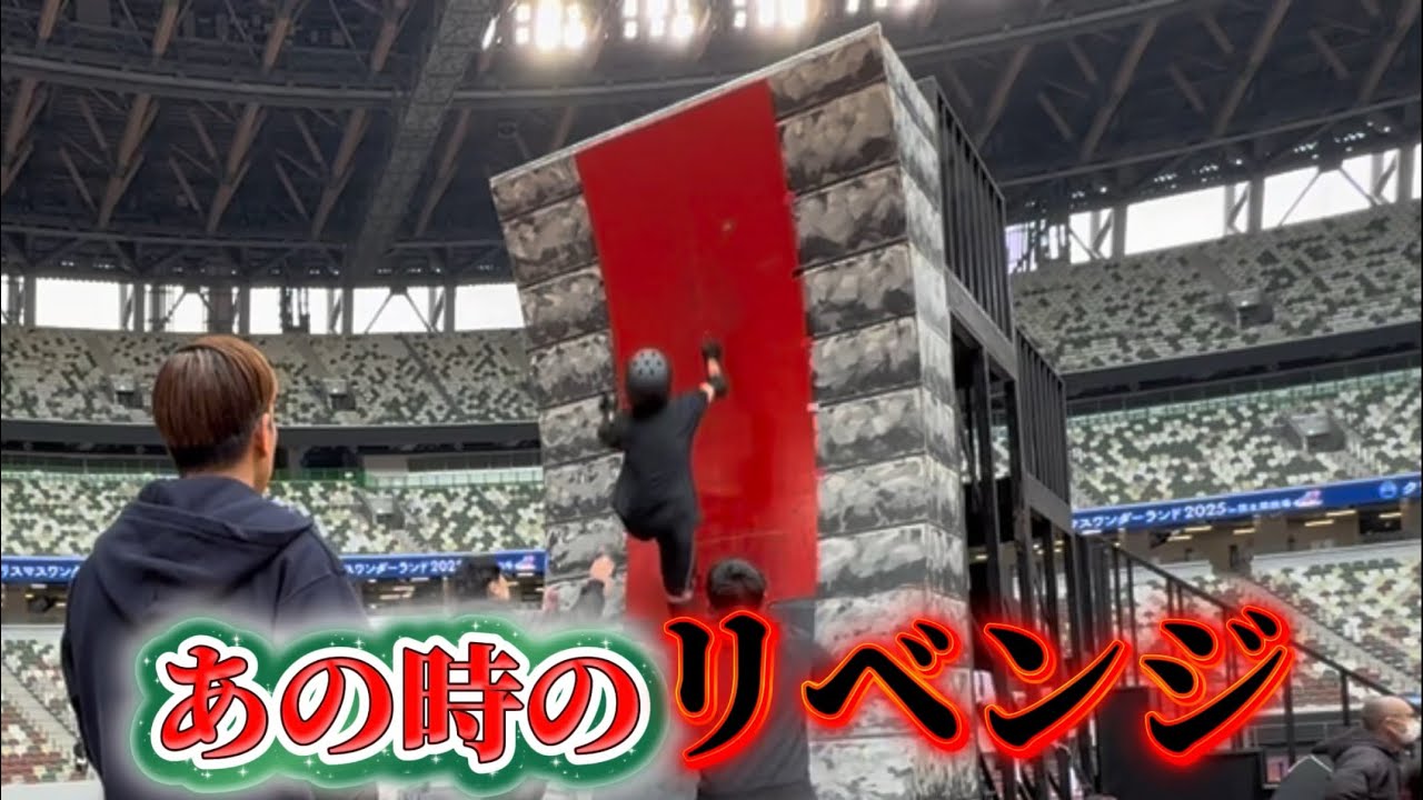 冬SASUKE in国立競技場＆ニンパ