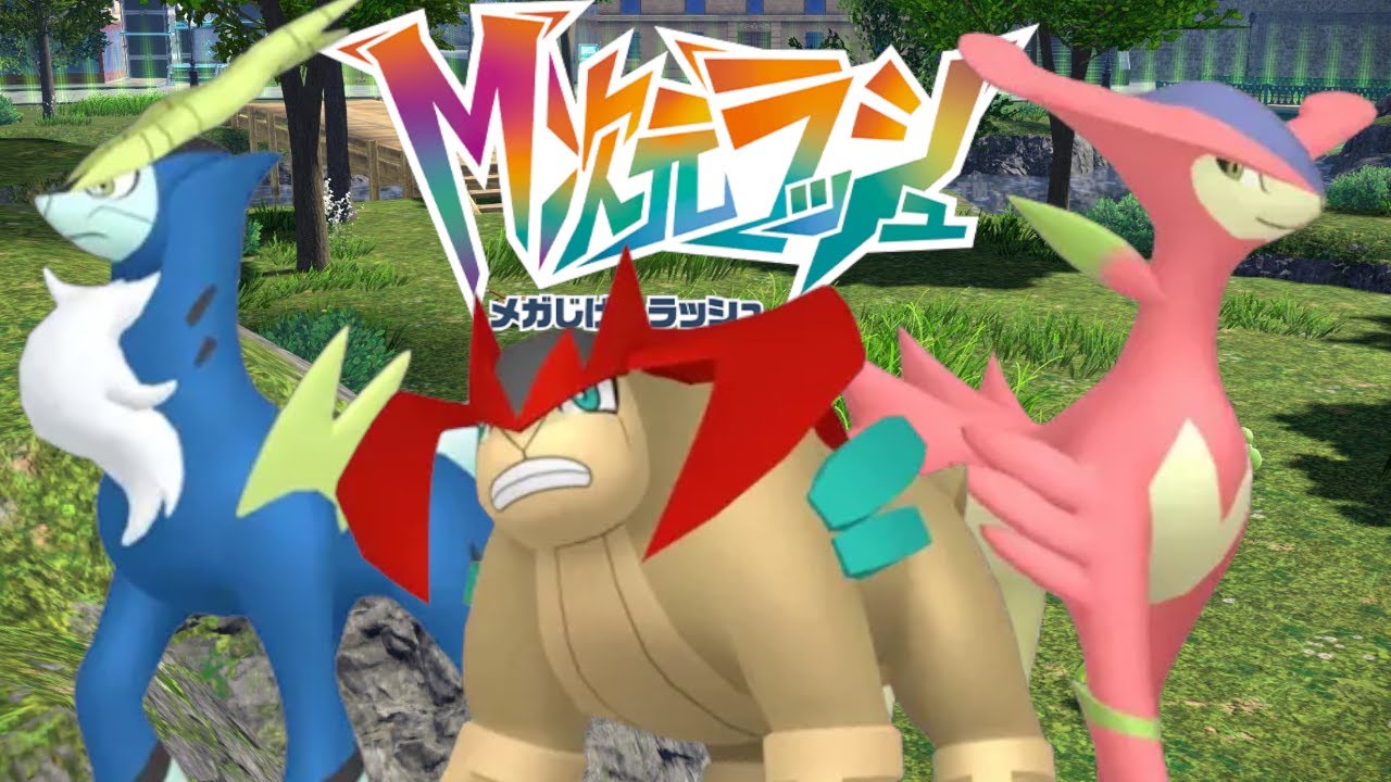 【#ポケモンZA 】コバルオンを狙おう