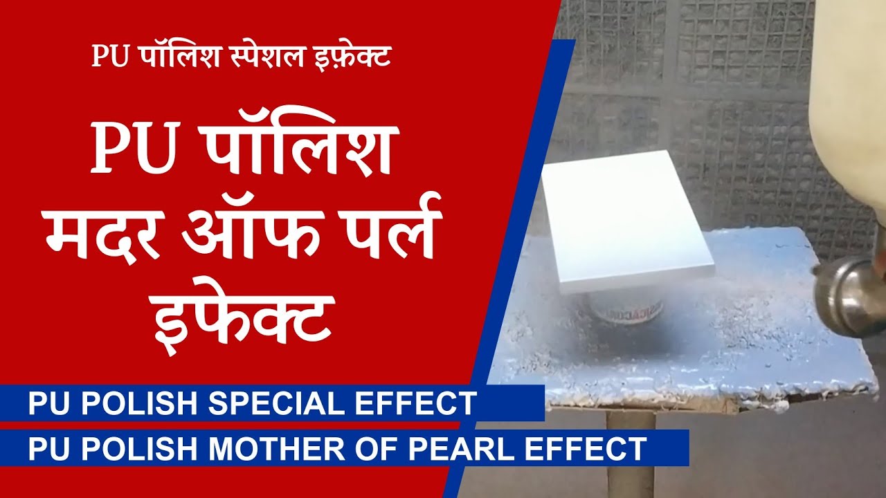 PU Polish Special Effect | PU Polish Mother of Pearl Effect | PU Polish for Wood