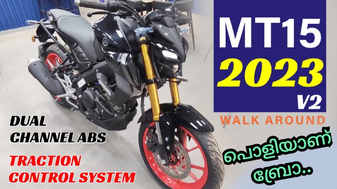 New Yamaha MT 15 2023 v2 | Walk-around | Dual Channel ABS | 1st in മലയാളം | RideOut