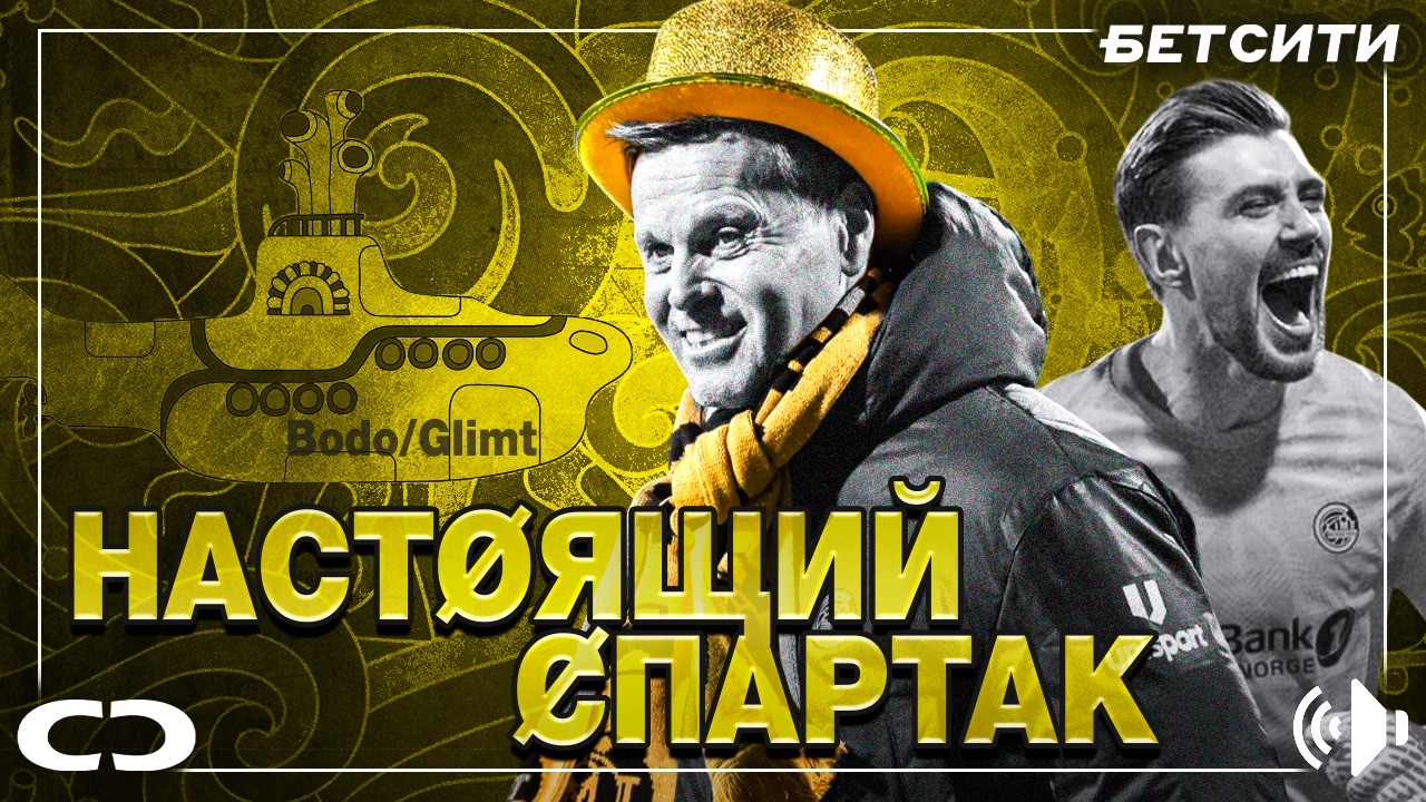 Полярная субстанция: Сити, Интер - кого еще ослепит северное сияние Буде? Guest star - Никита Хайкин
