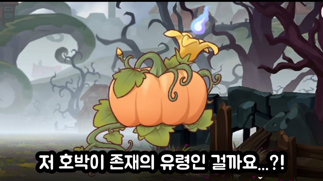 존재의 유령을 찾으려 늪으로 가는 메인 스토리 시즌2 챕터 2 1부 전제적 존재 시점 트릭컬 리바이브