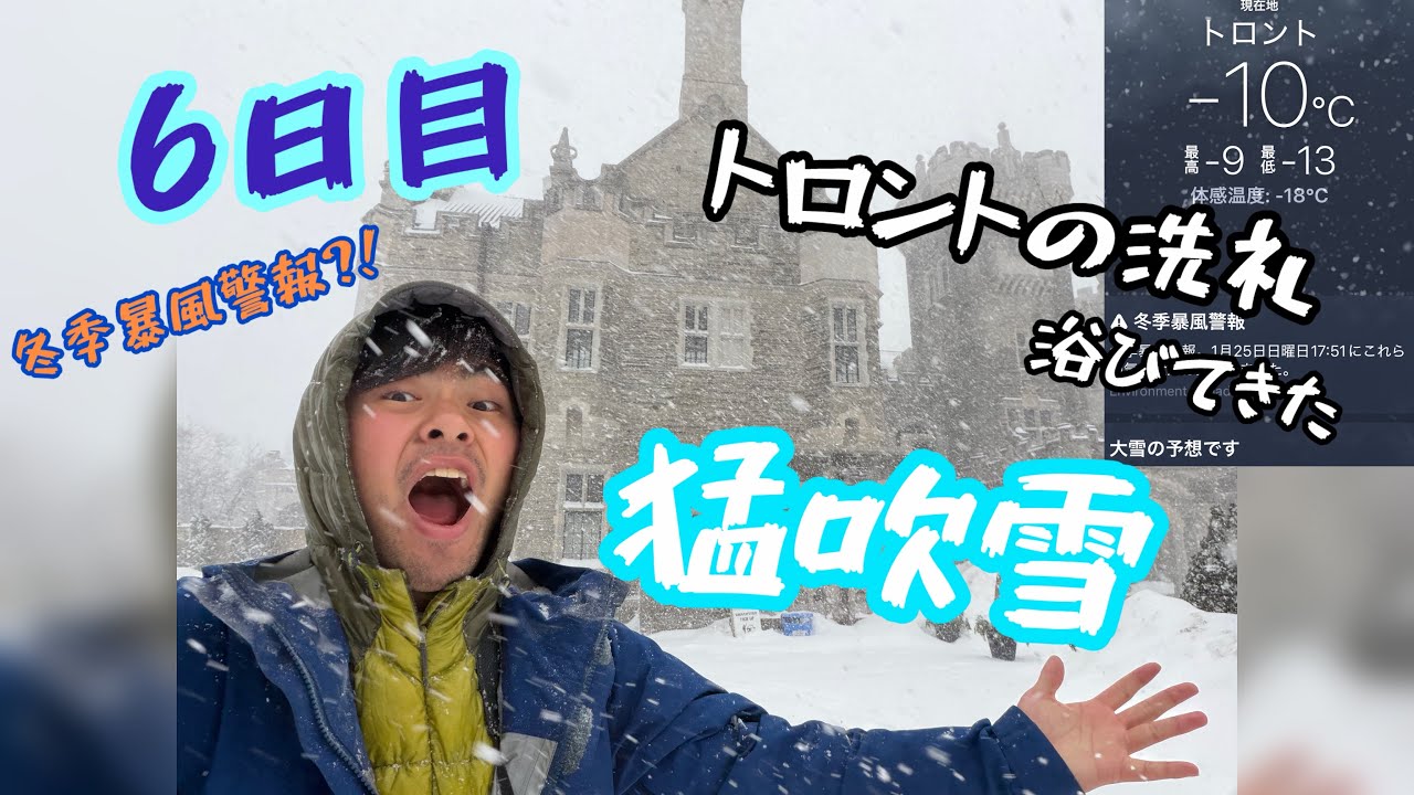 6日目　vsトロント 燃ゆる心で世界を溶かせ