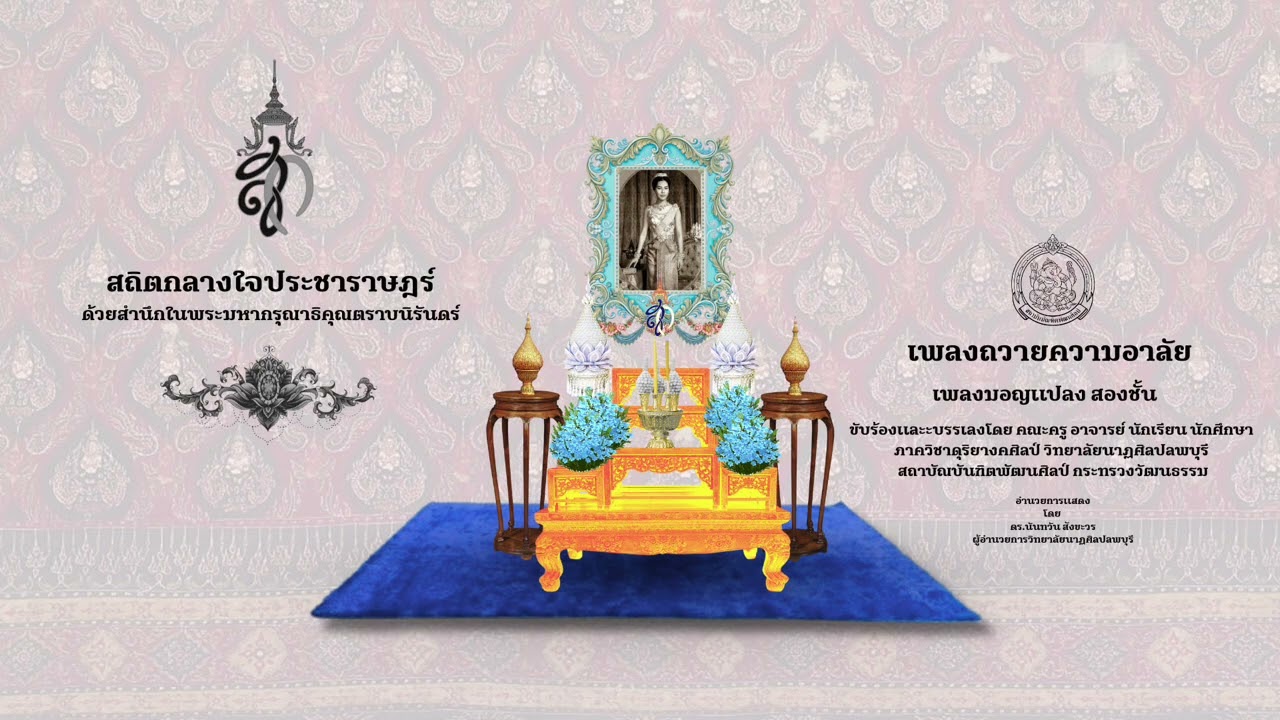 มอญแปลงสองชั้น