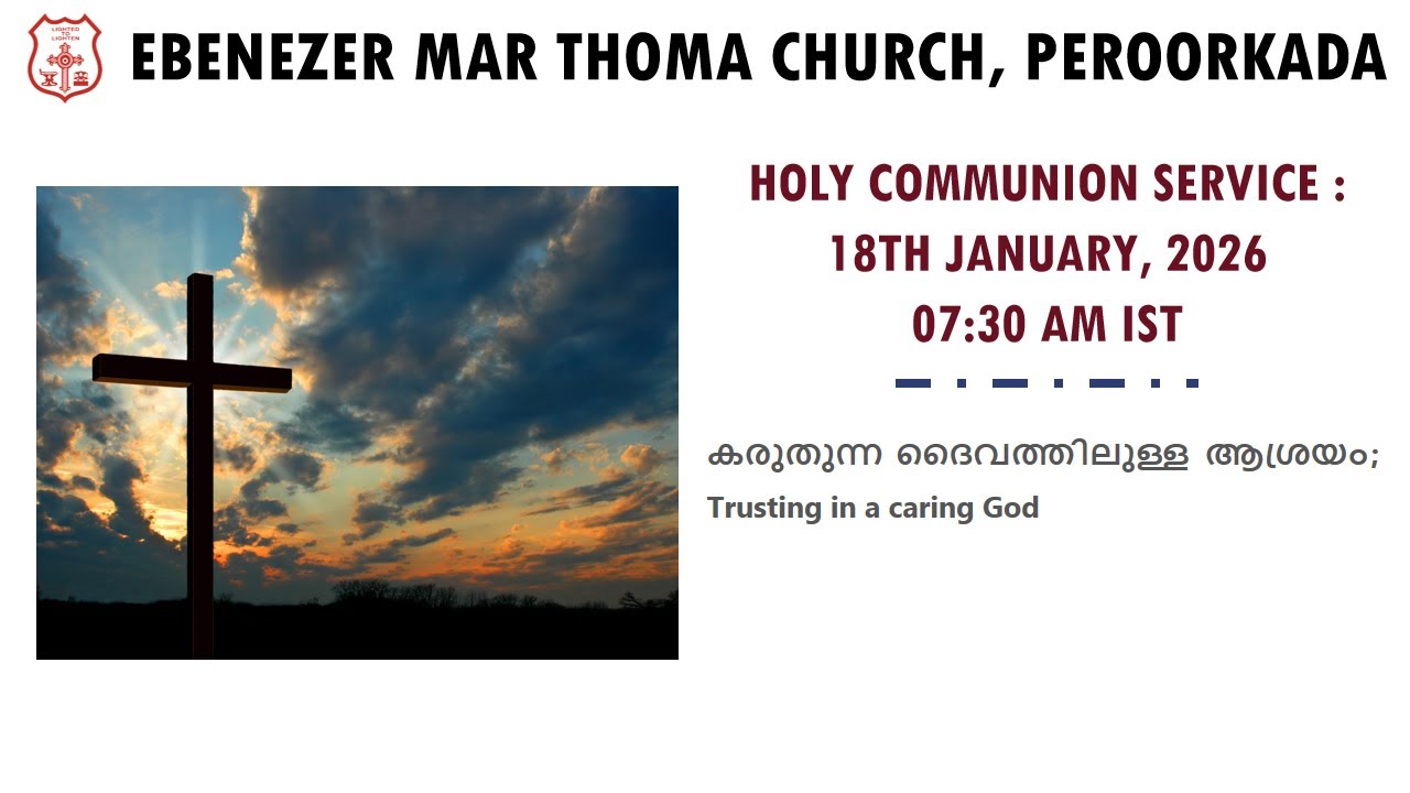 HOLY COMMUNION SERVICE | 18TH JAN 2026 | CHRISTMAS | EBENEZER MTC PEROORKADA