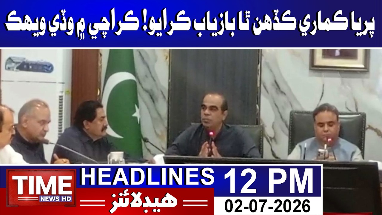 Time News Headlines 02 July 2026 | 12 PM | Time News HD