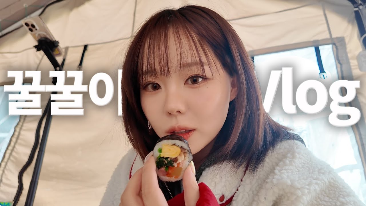 잘 먹고 잘 살고 싶은 일주일 | 남편과 글램핑🏕 인생 디저트🍓말 못한 내 고민