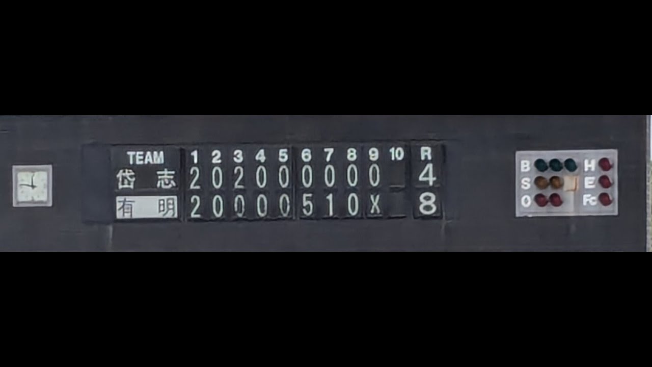【サクサク全投球 熊本城北地区新人戦】2024年8月19日 岱志 vs 有明【忙しい人向け野球観戦】