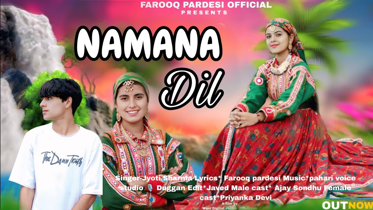 NAMANA DIL|| JYOTI SIOTRA  || new Himichali & Dogri SONG  Out now