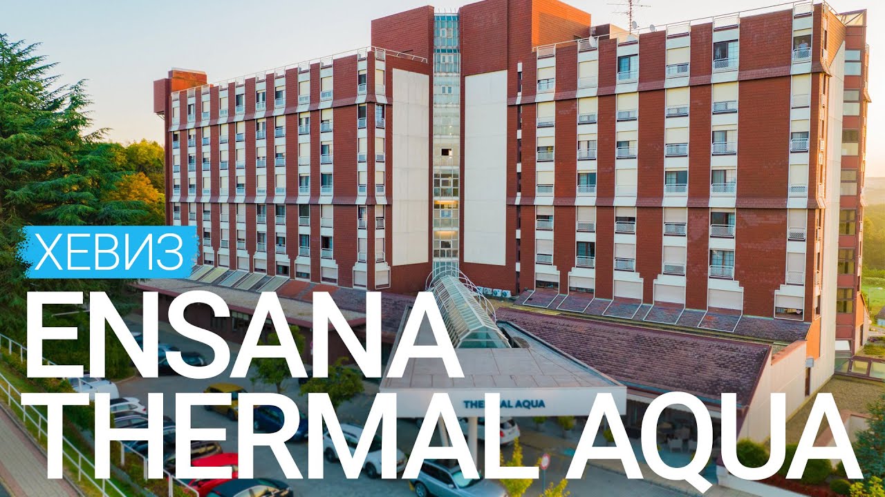 Санаторий «Ensana Thermal Aqua», Хевиз, Венгрия 🇭🇺 - sanatoriums.com 👍🏻