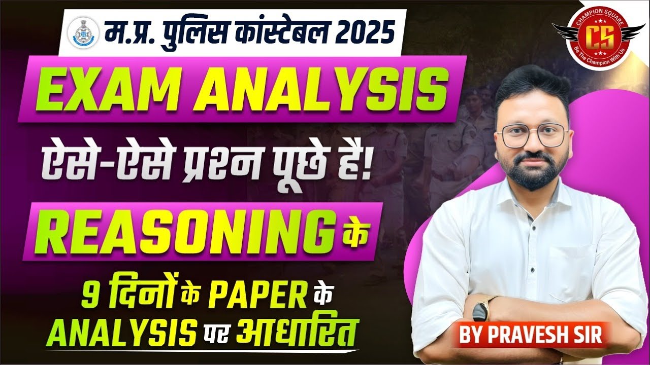 MP Police Constable 2025 | MP Police Reasoning Exam Analysis | 9 दिन के Paper से पूछे गए Questions
