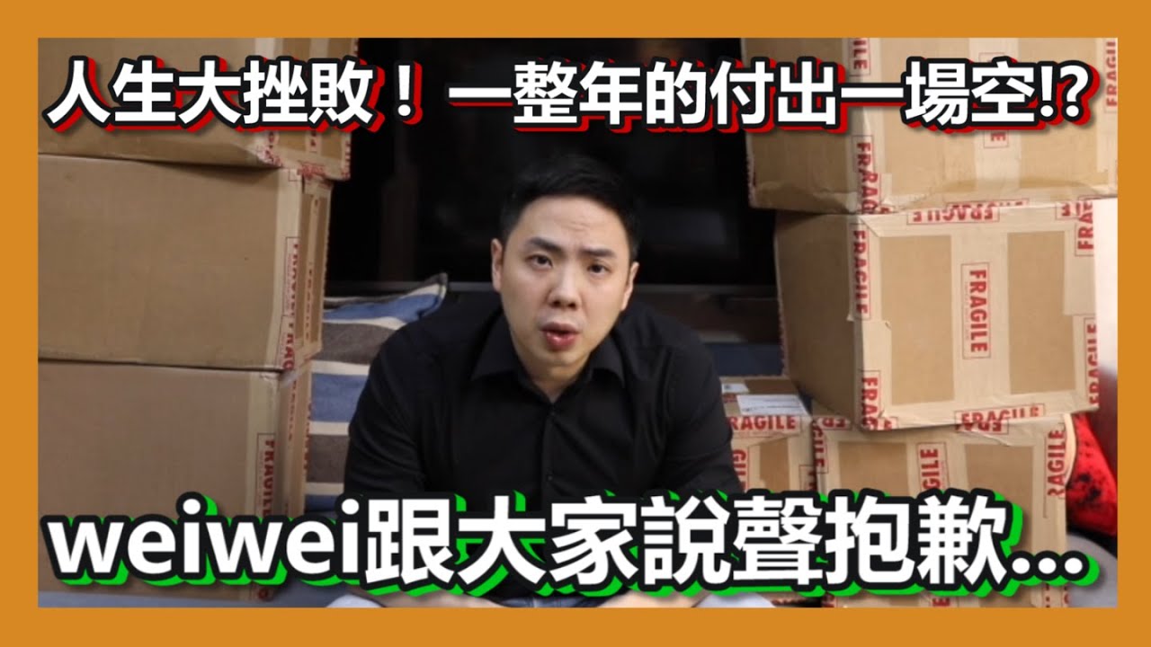 花240萬跟PSA學到的事！？抗爭長達2個月！1整年的付出一場空！？#鑑定金盆洗手#憂鬱了整整兩個月#做夢都會夢到ＰＳＡ退我卡#無語問蒼天#鑑定