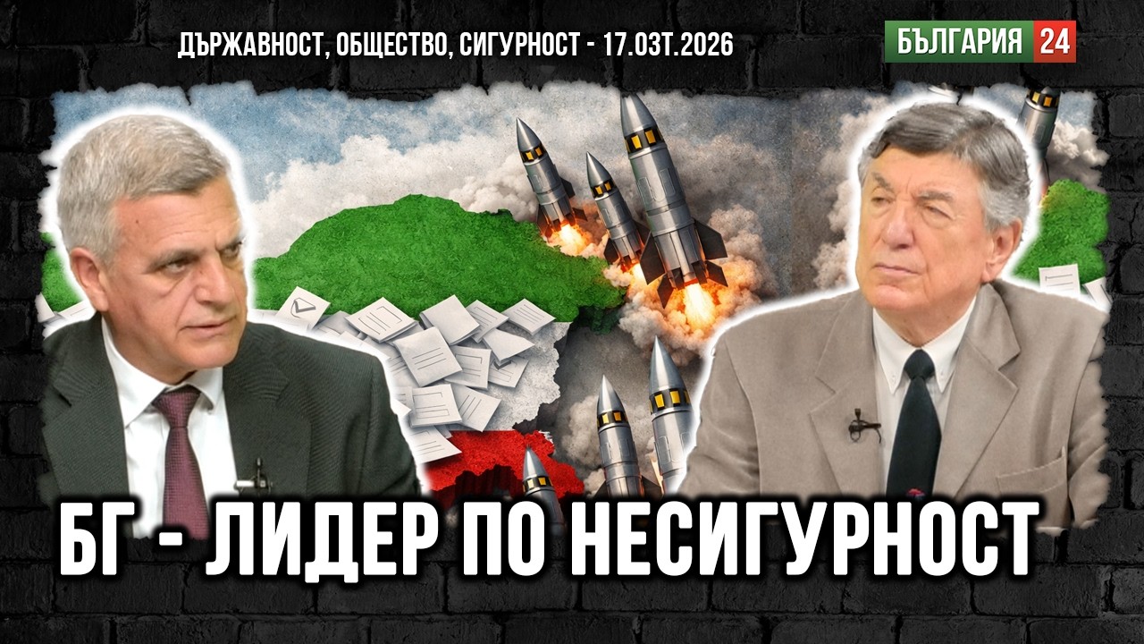 Ген. Стефан Янев: Избори в тила с война: 