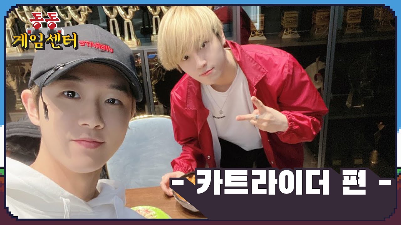 🚨동동이의 분노의 질주🚘  | 동동게임센터 Ep.1 카트라이더편
