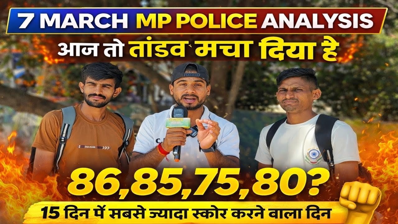 7 MARCH  MP POLICE ANALYSIS आज तो तांडव मचा दिया है 86,85,75,80? स्कोर #mppolice #delhipolice 
