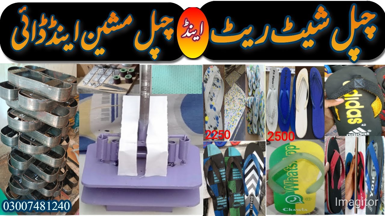 Slipper sheet | chappal makeing machine | chappal sheet in Pakistan
