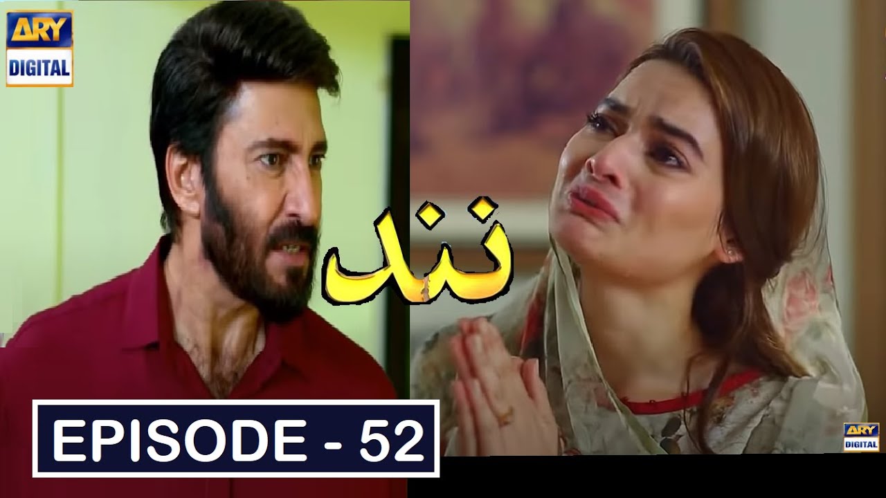 Nand | Nand Episode 52 | Nand Episode 52 Teaser  | ARY Digital Drama