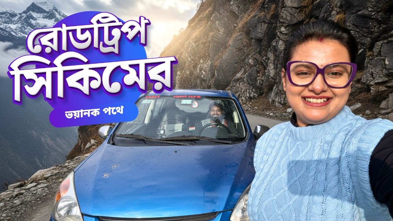 Sikkim’s Dangerous Road | Extreme Cliff Road Trip Adventure | Odd Couple