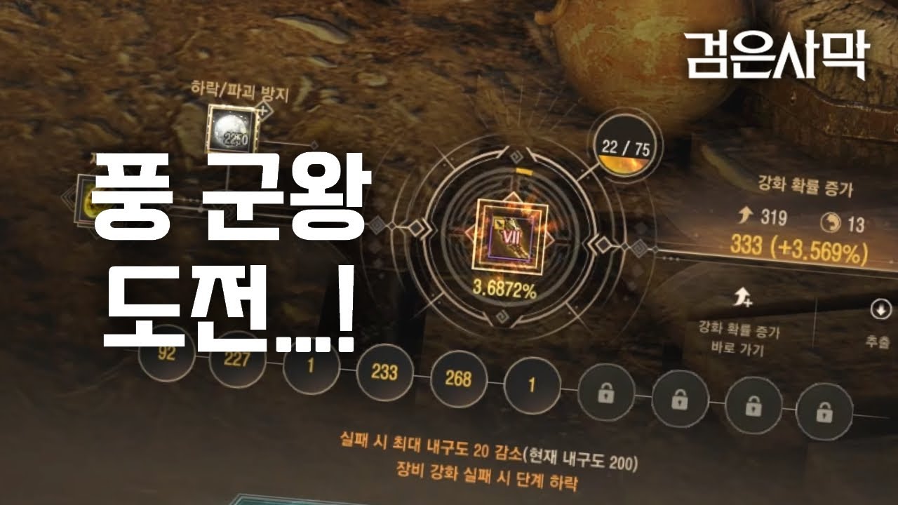 [검은사막] 풍 군왕 주세요...