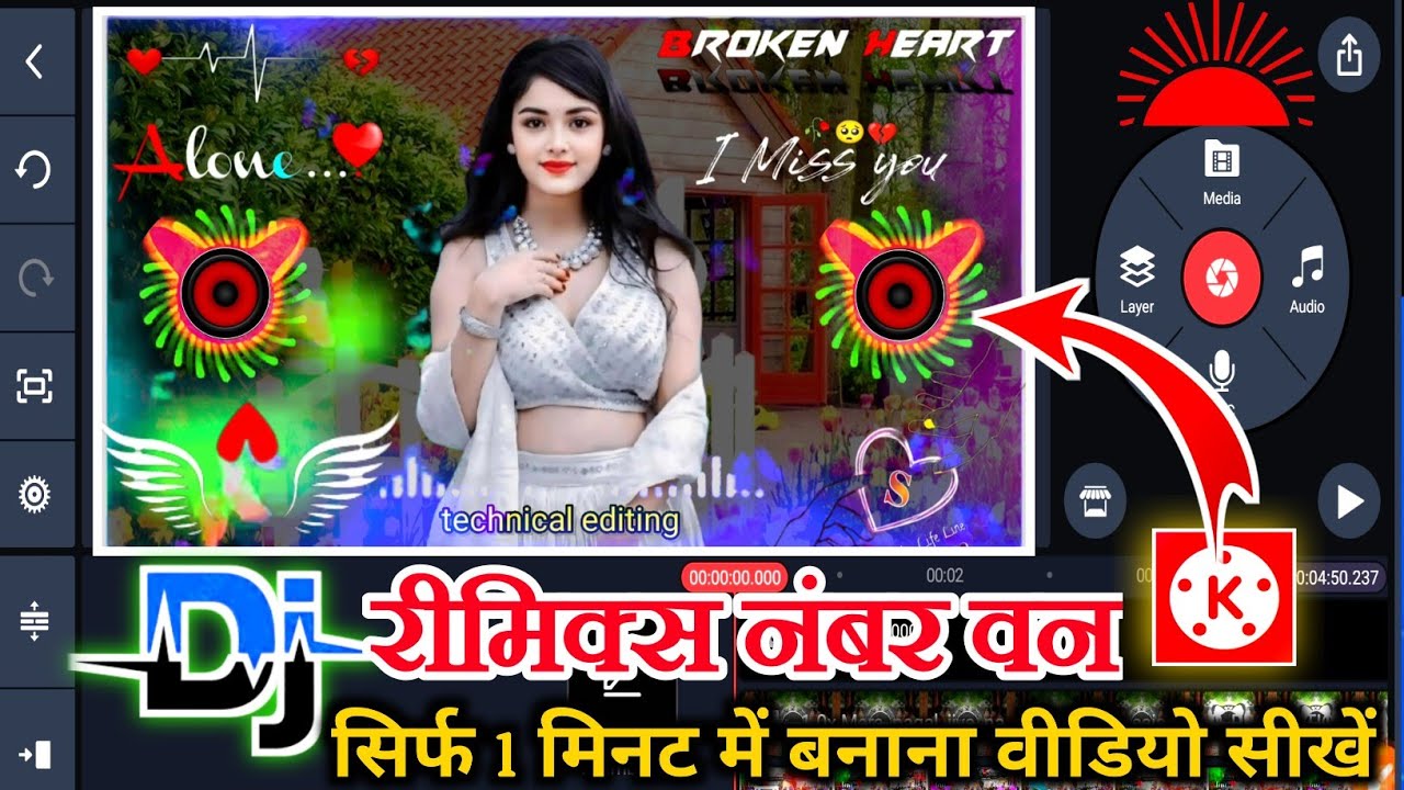 अपने फोन सेApne Naam Ka DJ remix song Kaise banaye l Kinemaster Video Editing In Hindi l dj video