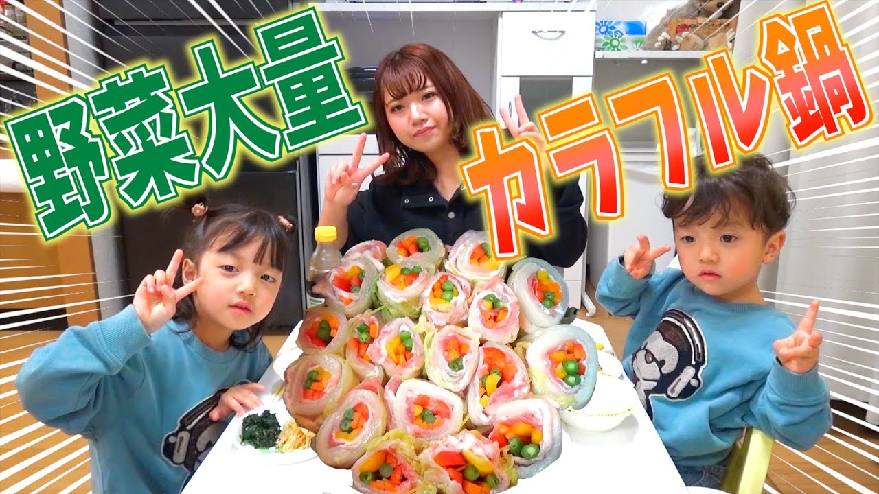 【バズレシピ】かわいい料理を作ったら子供達は野菜を沢山食べてくれるんじゃないか説!!