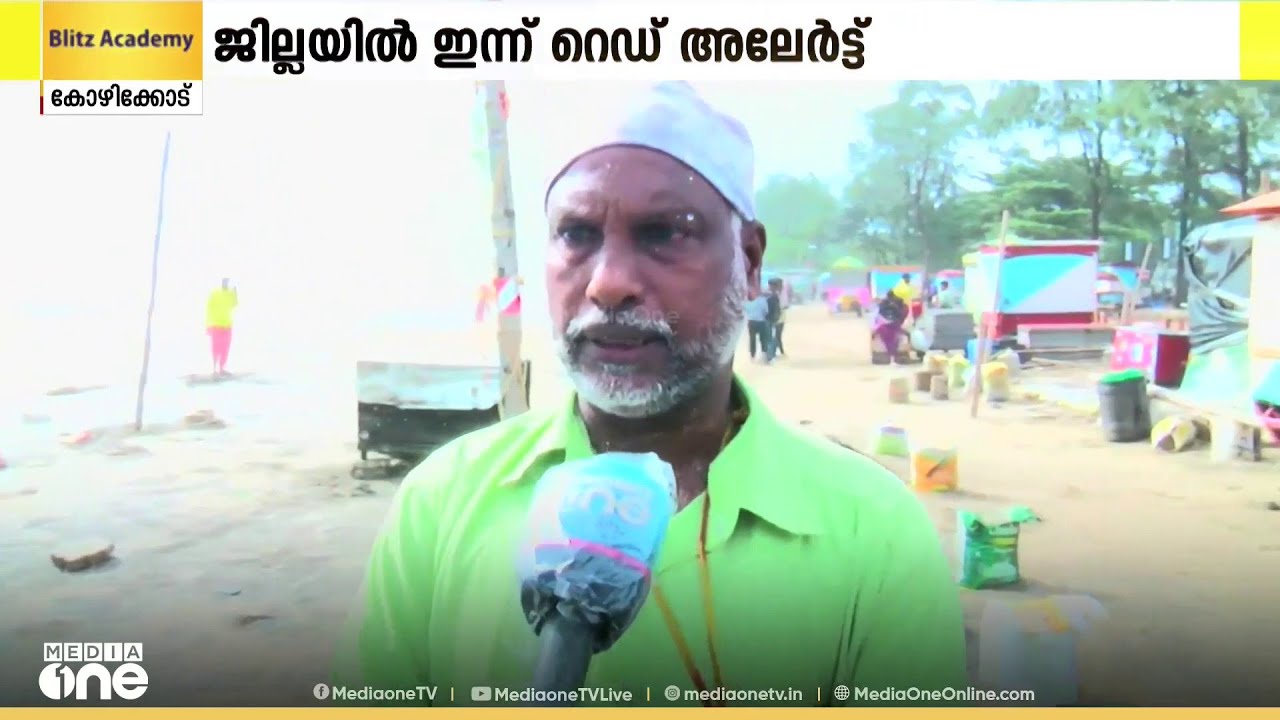 കോഴിക്കോട് ബീച്ചിൽ ശക്തമായ കടലേറ്റം; തീരത്തെ തട്ടുകടകൾക്ക് കേടുപാട്