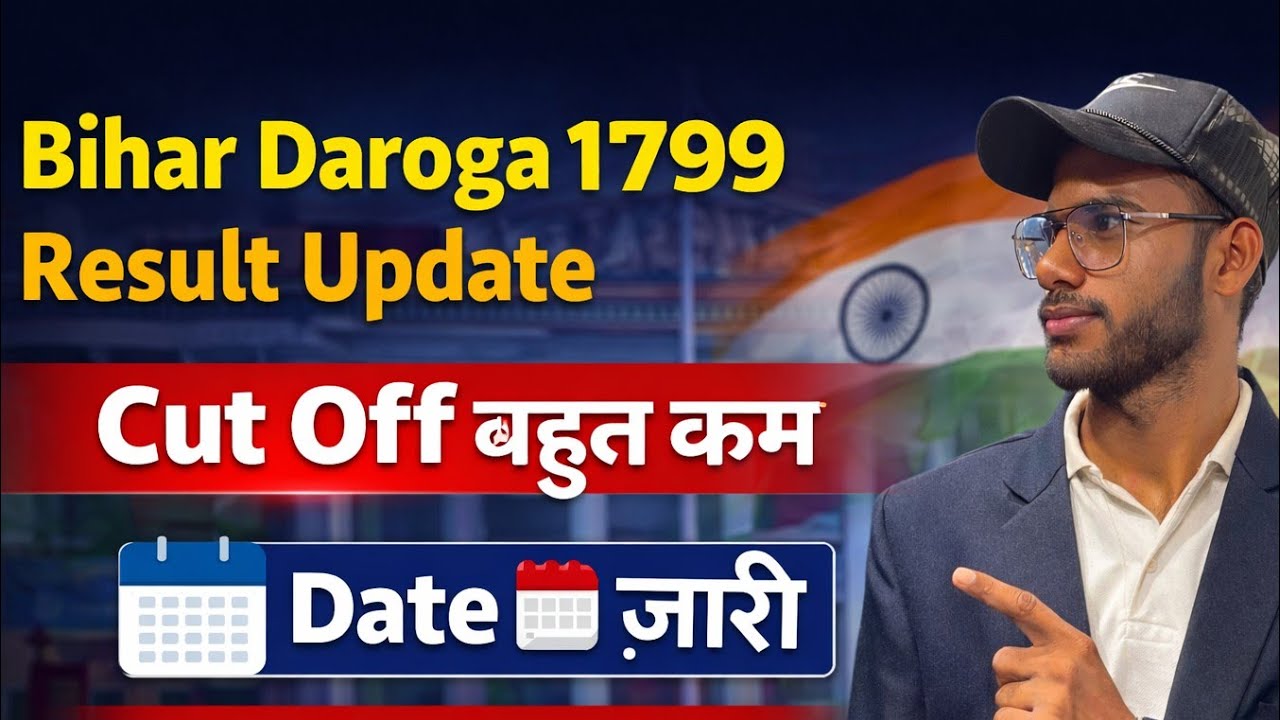 Bihar Daroga result 2026|bihar daroga cut off 2026 #biharsi #biharpolice 