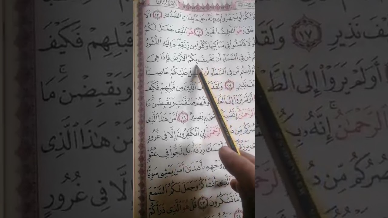 سورة الملك  القارى ماهر المعيقلي # قران كريم # راحة نفسية $ 