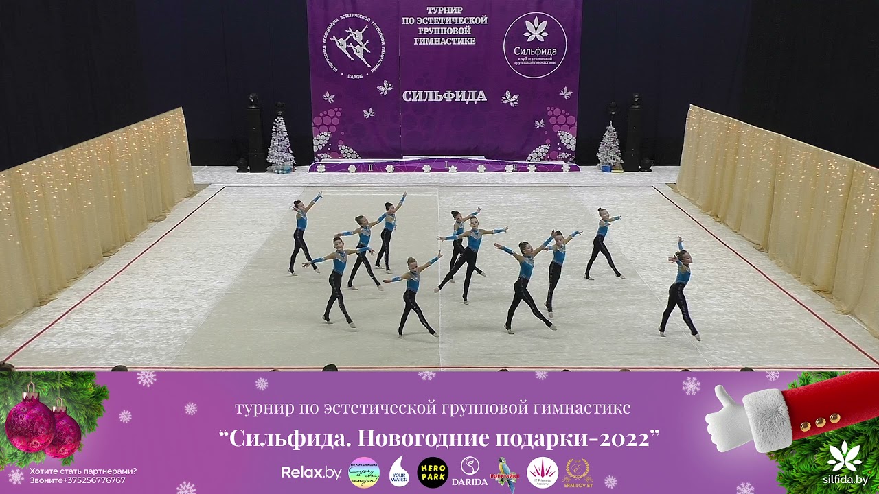 Сильфида 2022 – 17.12.2021 – Минск – Венера-Северная звезда, Гродно