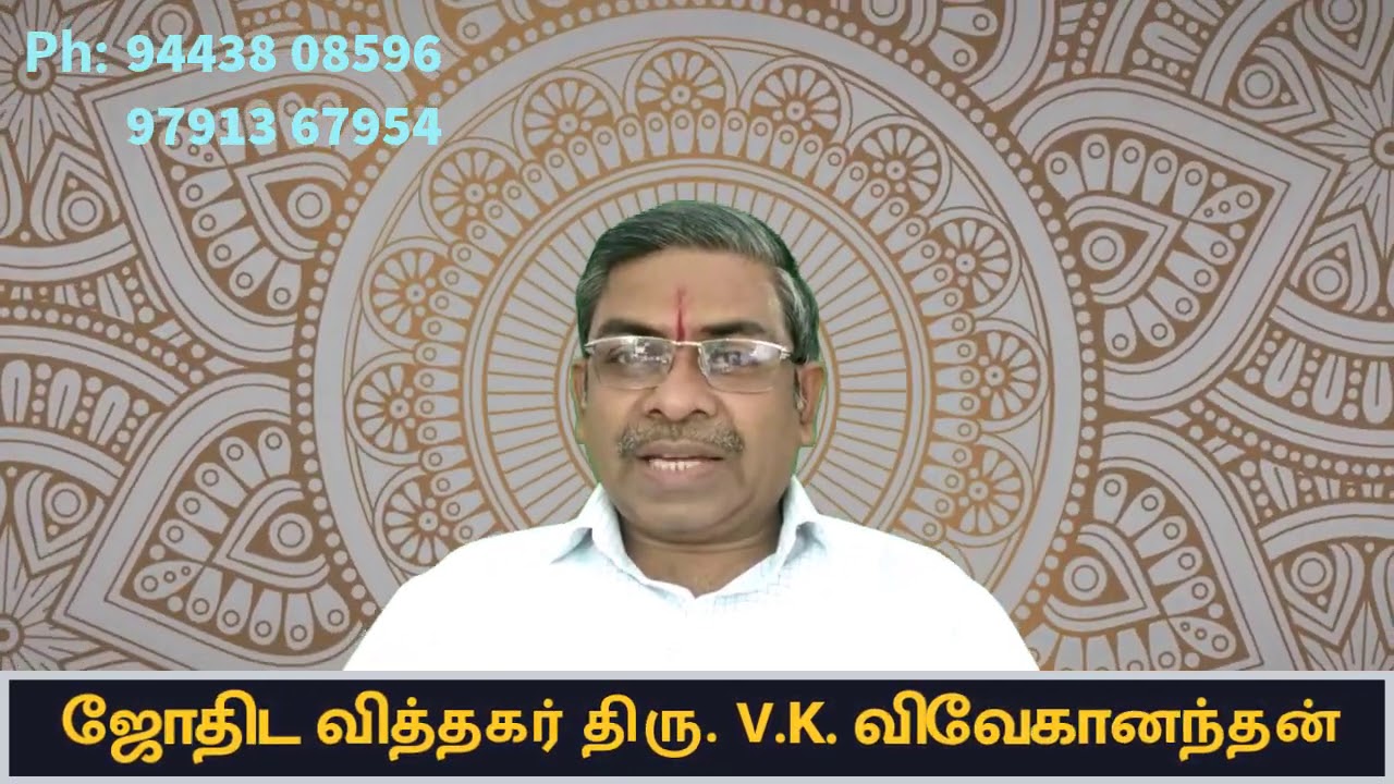 Thara Dosham Pariharam in Tamil | தார தோஷத்திற்கு சூட்சம ஜோதிட பரிகாரம் |  Astro Amsi Vivekananthan