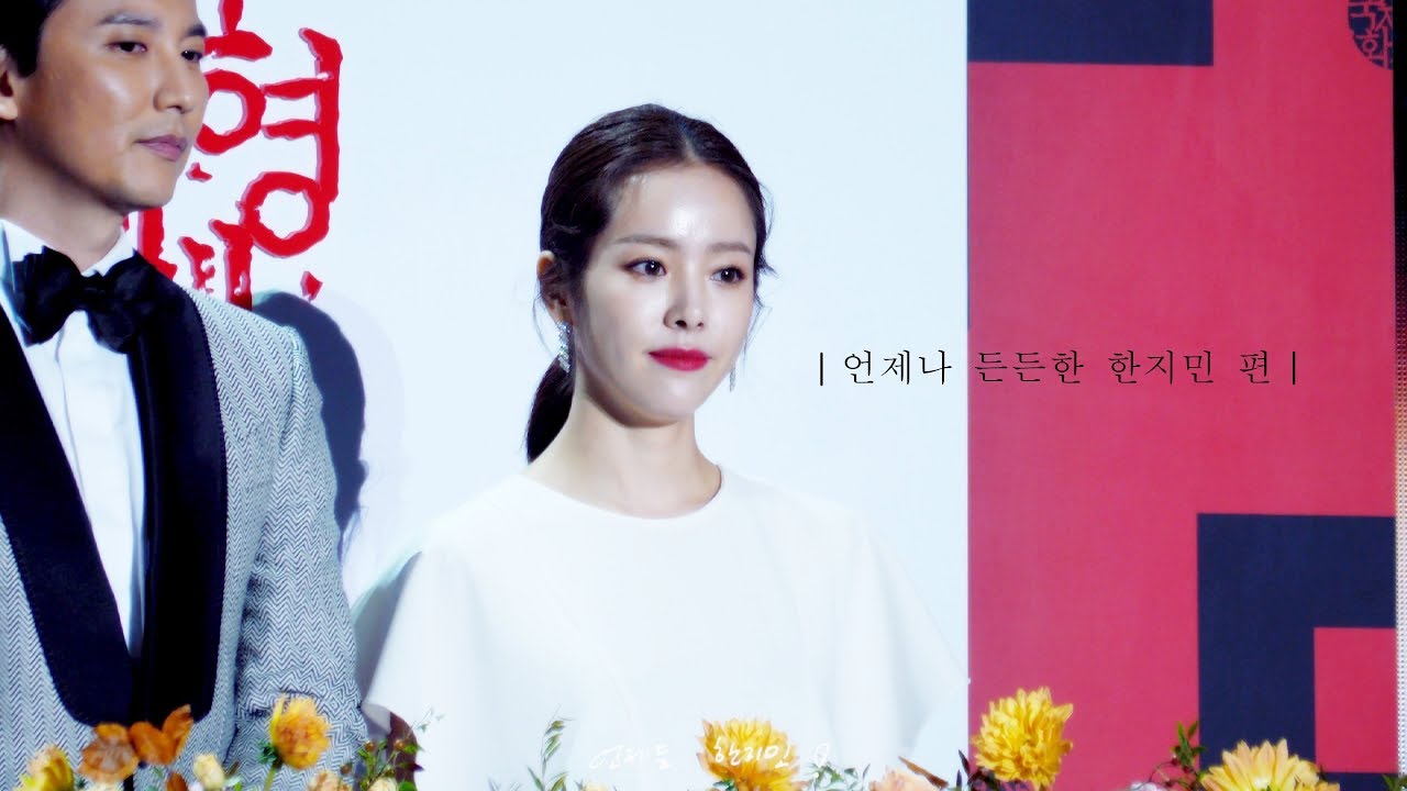 [FANCAM] 20181004 BIFF 개막식 직캠 풀버젼 - 한지민(Hanjimin), 김남길