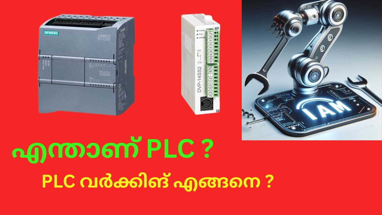 എന്താണ് PLC . what is PLC