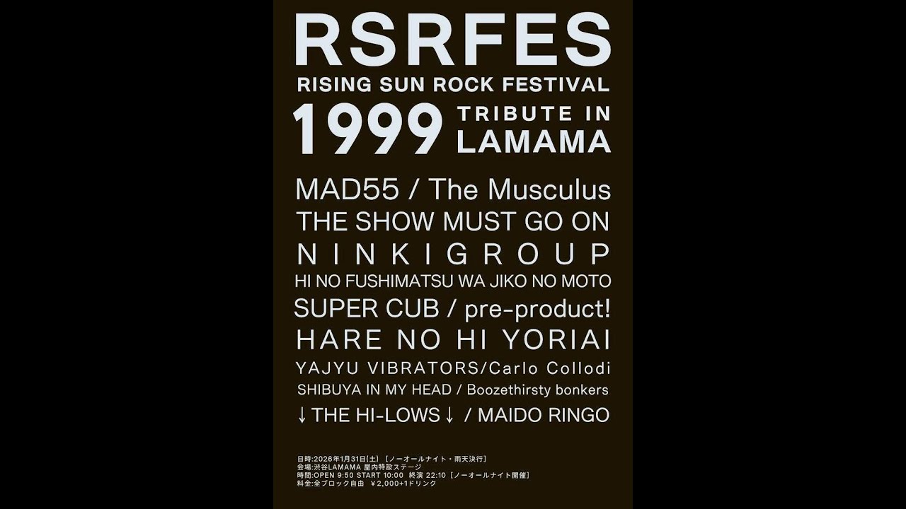 RISING SUN ROCK FESTIVAL 1999 TRIBUTE IN LAMAMA 2026.01.31