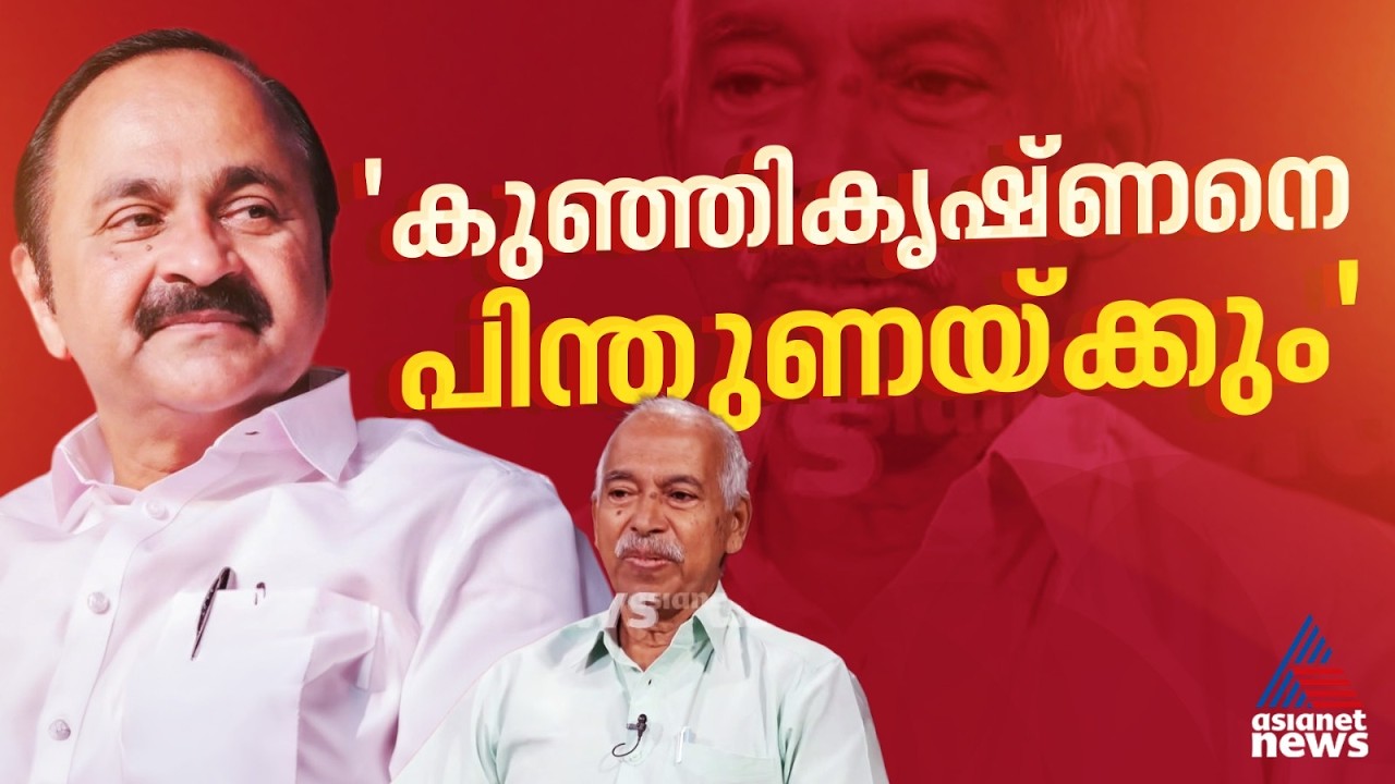 ഒരു അലോസരവുമില്ലാതെ എല്ലാ ഘടക കക്ഷികളും UDFനൊപ്പമുണ്ട്, ഞങ്ങൾ ടീം UDF ആണ്; വി ഡി സതീശൻ