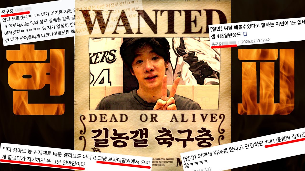 디시인사이드 길거리농구 갤러리 네임드와 현피 떴습니다.