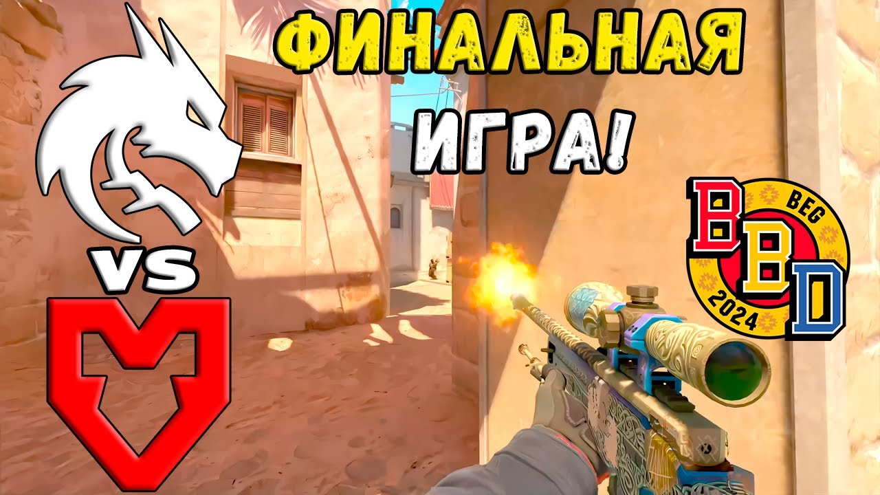 ГРАНД ФИНАЛ! Spirit vs MOUZ - ХАЙЛАЙТЫ - BetBoom Dacha Belgrade | CS2