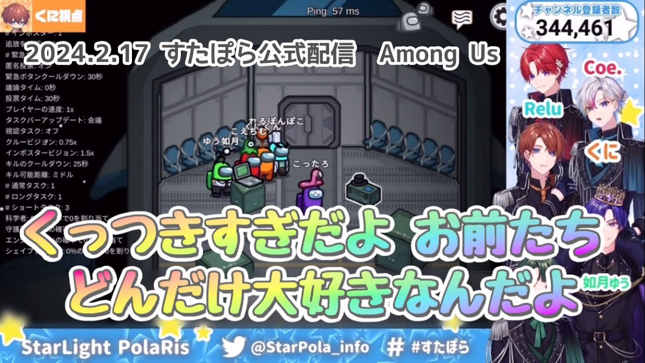 【すたぽら切り抜き】人狼即バレ！議論時間10秒Among Us【文字起こし】