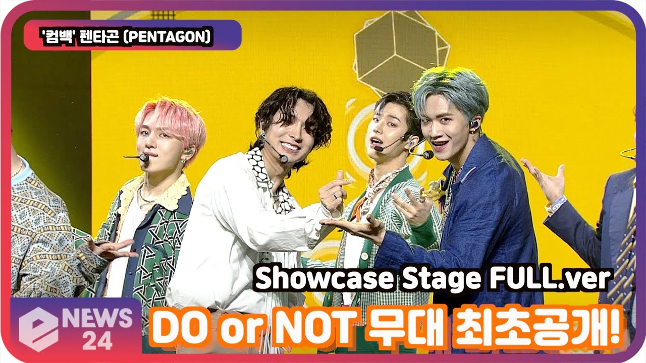 '컴백' 펜타곤 (PENTAGON), 'DO or NOT' 무대 최초공개!  Showcase Stage FULL.ver