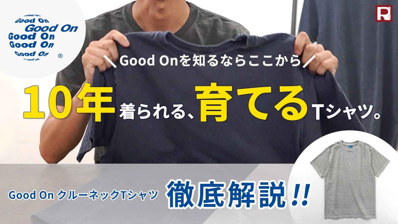 【Good Onを知るならこの動画から】 グッドオン 代表的なクルーネックTシャツ GOST-701P