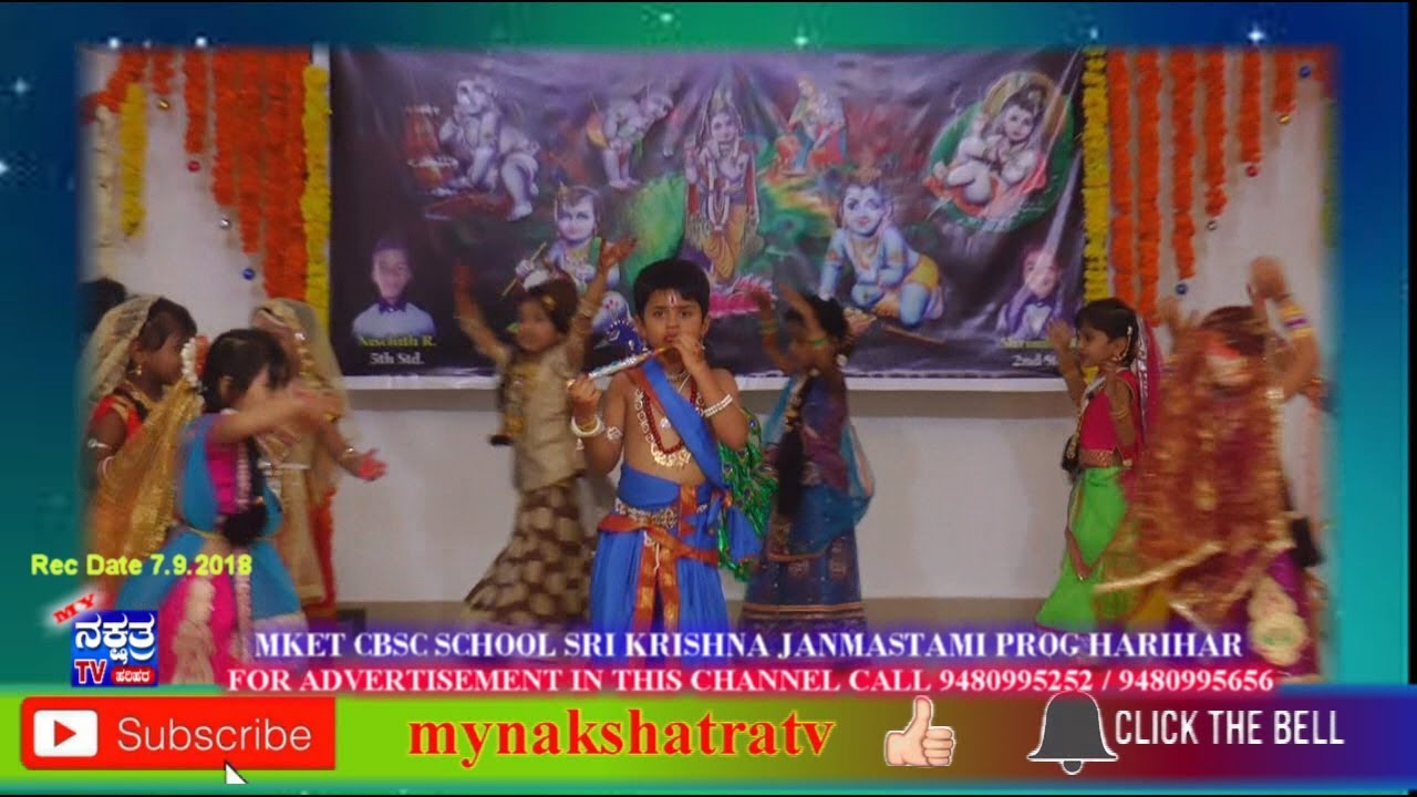 PART 04 MKET CBSC SCHOOL KRIHSNA JANMASHTAMI PROG 07.09.2018