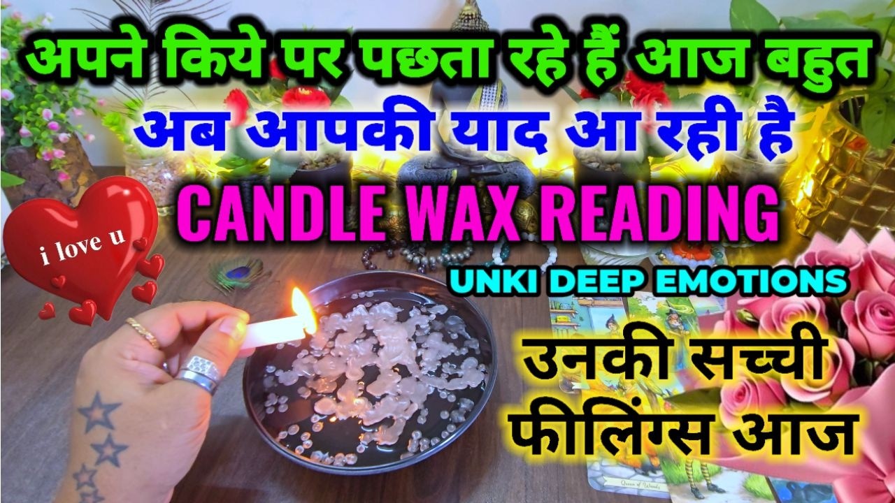 CANDLE WAX READING,❤️UNKI CURRENT FEELINGS, - NO CONTACT - HIS/HER CURRENT FEELINGS - HINDI TAROT